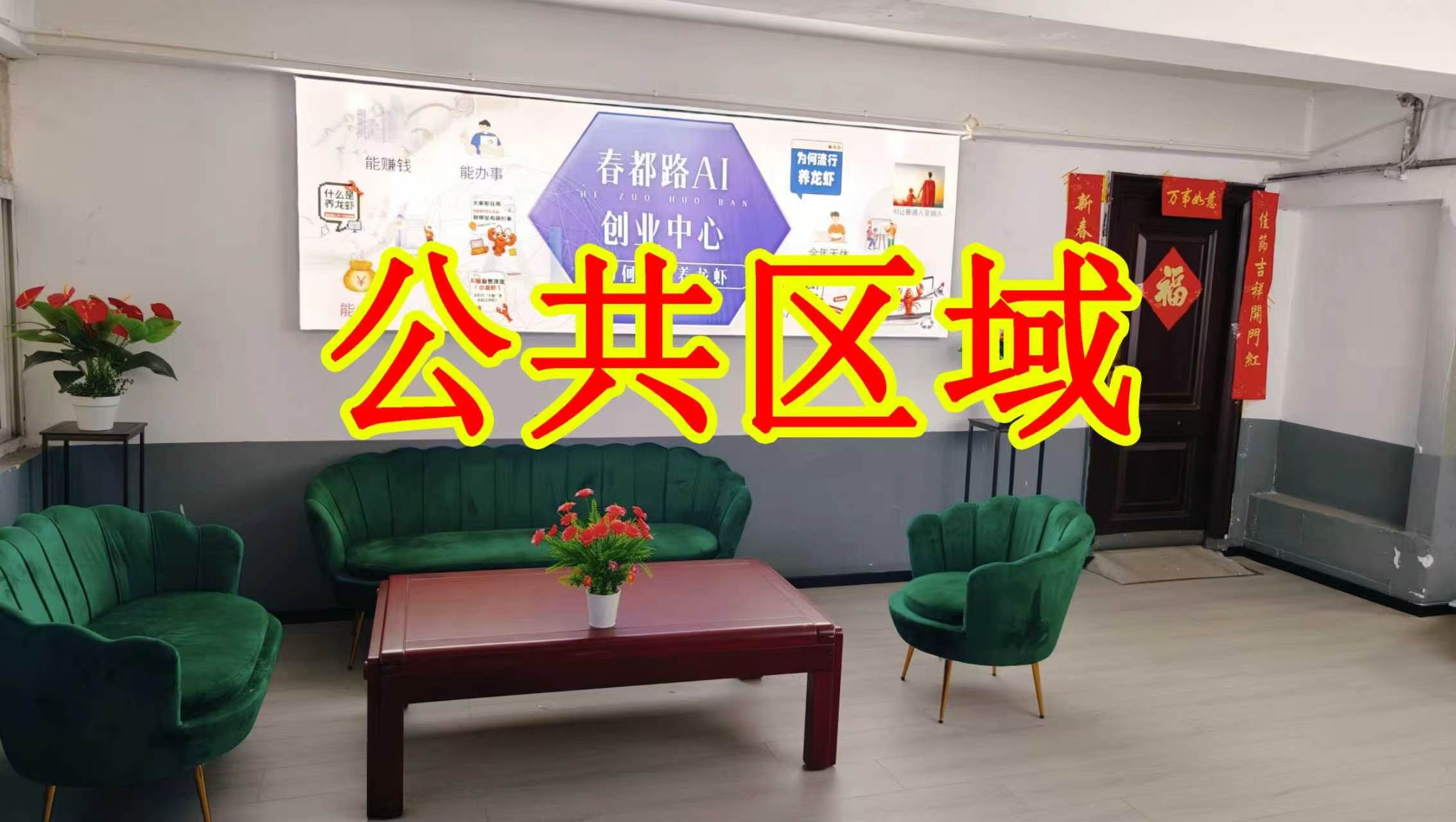 饮马南街朋友圈招商、抖音宣传、门口广告牌、招商折页，我也可以 帮您改成更吸引客户的短版广告。